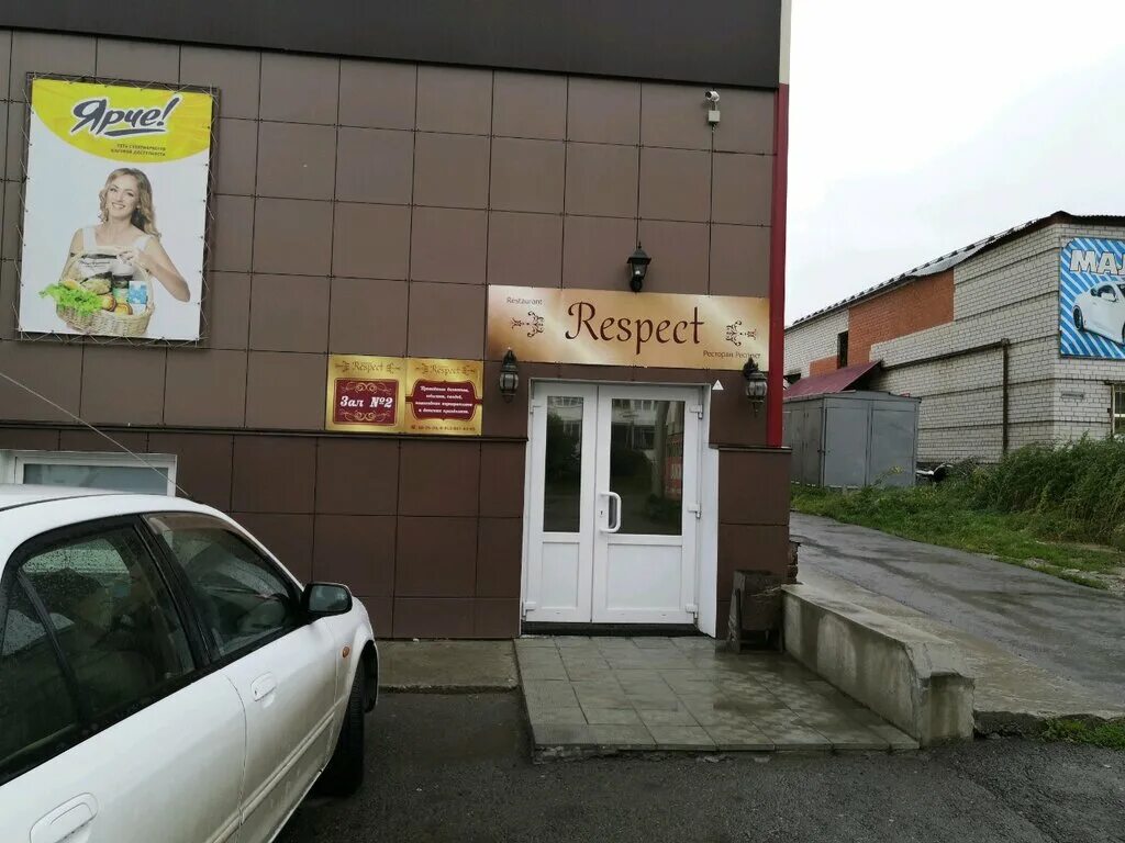 Рельеф взлетная ул 71 барнаул фото Respect, banquet hall, Barnaul, Vzletnaya Street, 71 - Yandex Maps