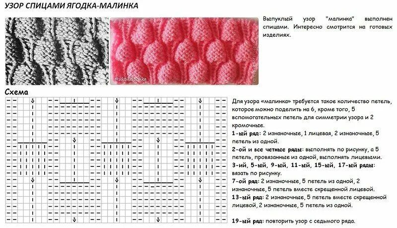 Рельефное вязание спицами схемы и описание ВЯЗАНИЕ, Рукоделие, схемы по вязанию. Кулинария, Вязание, Схемы вязания, Узоры