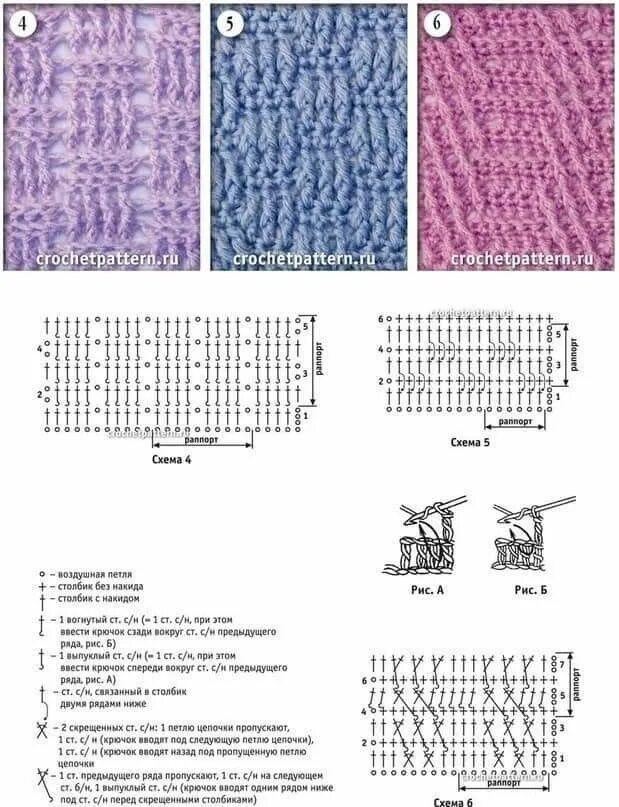 Рельефные узоры крючком со схемами Пин от пользователя Clau Zovak на доске tejidos y puntos Крючком схема, Способы 
