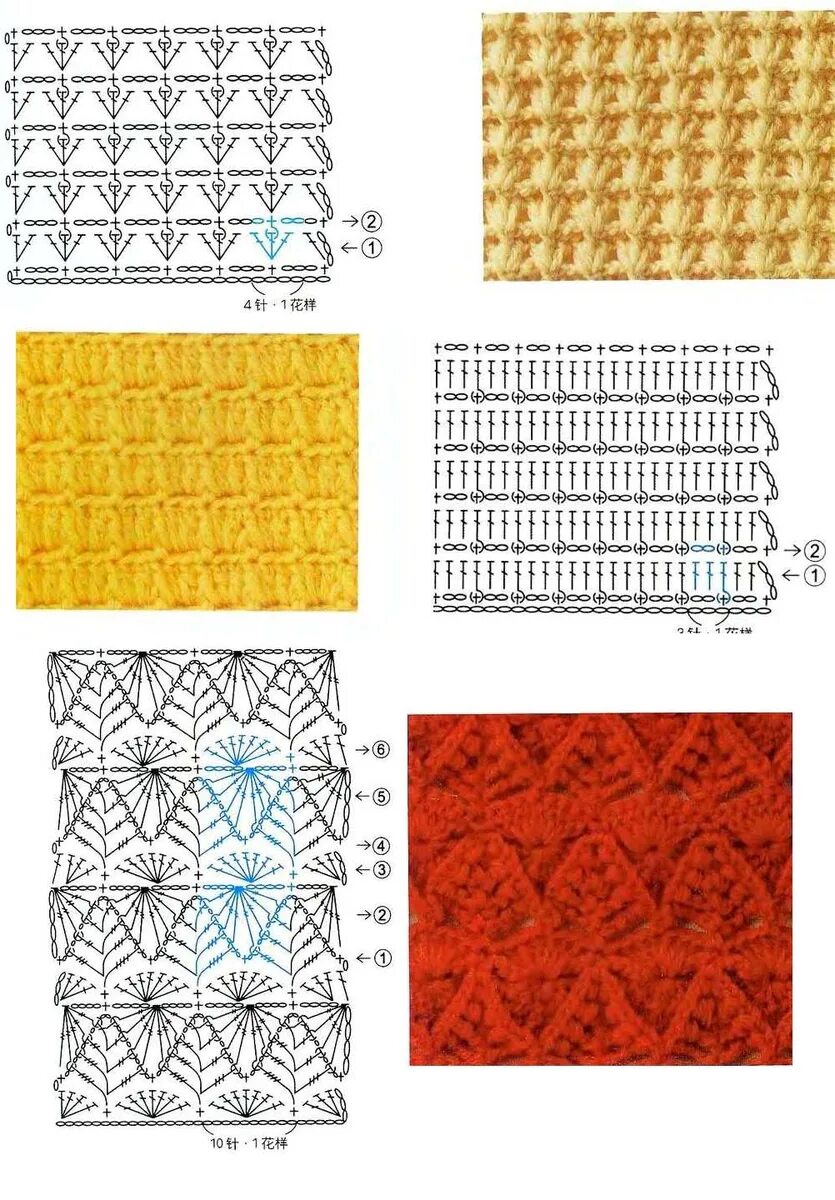 Рельефные узоры крючком со схемами Подборка схем с плотными узорами крючком Вяжу ручками-крючками Виктория Битарова