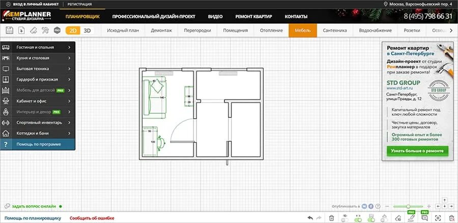 Рем планер дизайн интерьера Remplanner программа HeatProf.ru