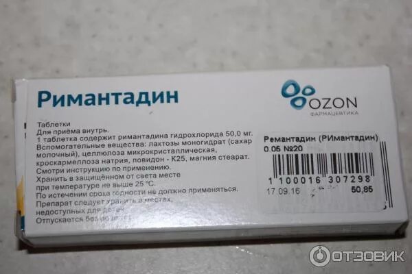 Ремантадин фото упаковки таблетки Отзыв о Противовирусный препарат Озон "Римантадин" Самый простой противовирусный