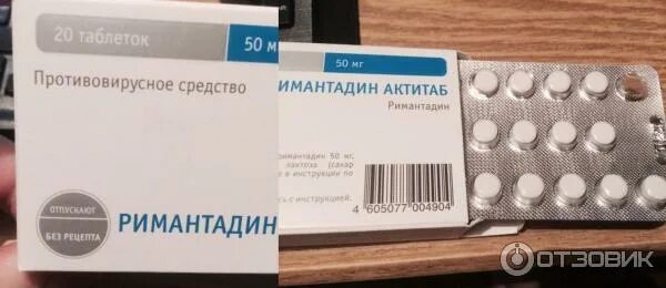 Ремантадин фото упаковки таблетки Отзыв о Лекарственный препарат Obl Pharm "Римантадин АКТИТАБ" Нет денег на кагоц