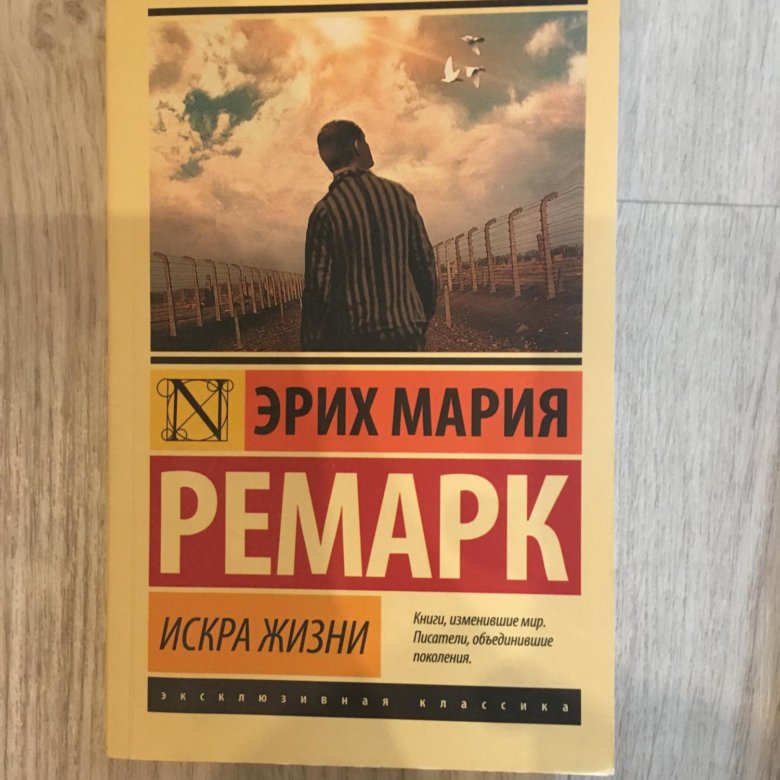 Ремарк авто северное ш 4 фото Хорошее состояние - купить в Казани, цена 30 руб., продано 4 сентября 2021 - Кни