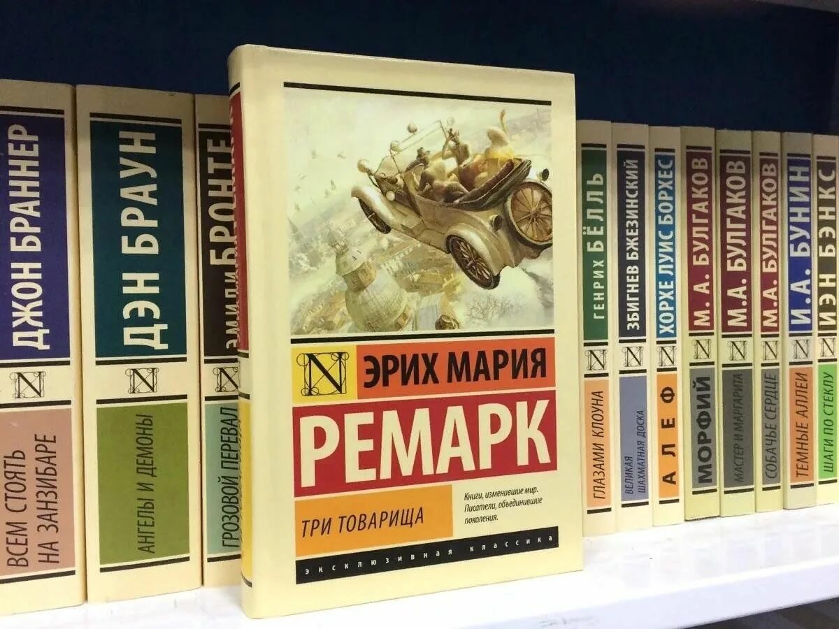 Ремарк книги фото Писатель потерянного поколения" 2023, Бавлы - дата и место проведения, программа