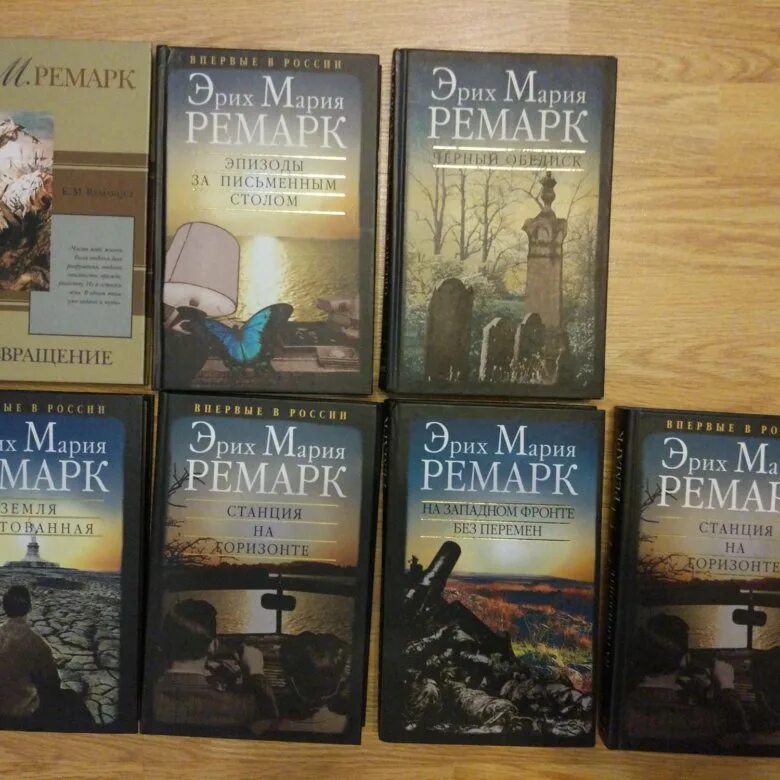 Ремарк книги фото Книги Эрих Мария Ремарк - купить в Москве, цена 99 руб., продано 30 сентября 201