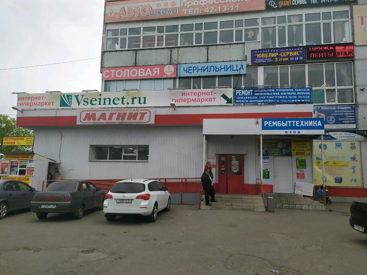 Рембыттехника плюс ул суворова 225 пенза фото Magnit, grocery store, Пенза, улица Суворова, 225 - Yandex Maps