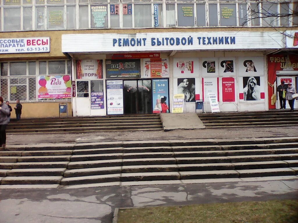 Рембыттехника ул багратиона 49 калининград фото Permanently closed: Svetlana, tableware shop, Kaliningrad, Bagrationa Street, 49