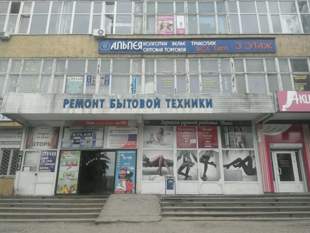 Рембыттехника ул багратиона 49 калининград фото Panorama: Rembyttekhnika, shopping mall, Kaliningrad, Bagrationa Street, 49 - Ya