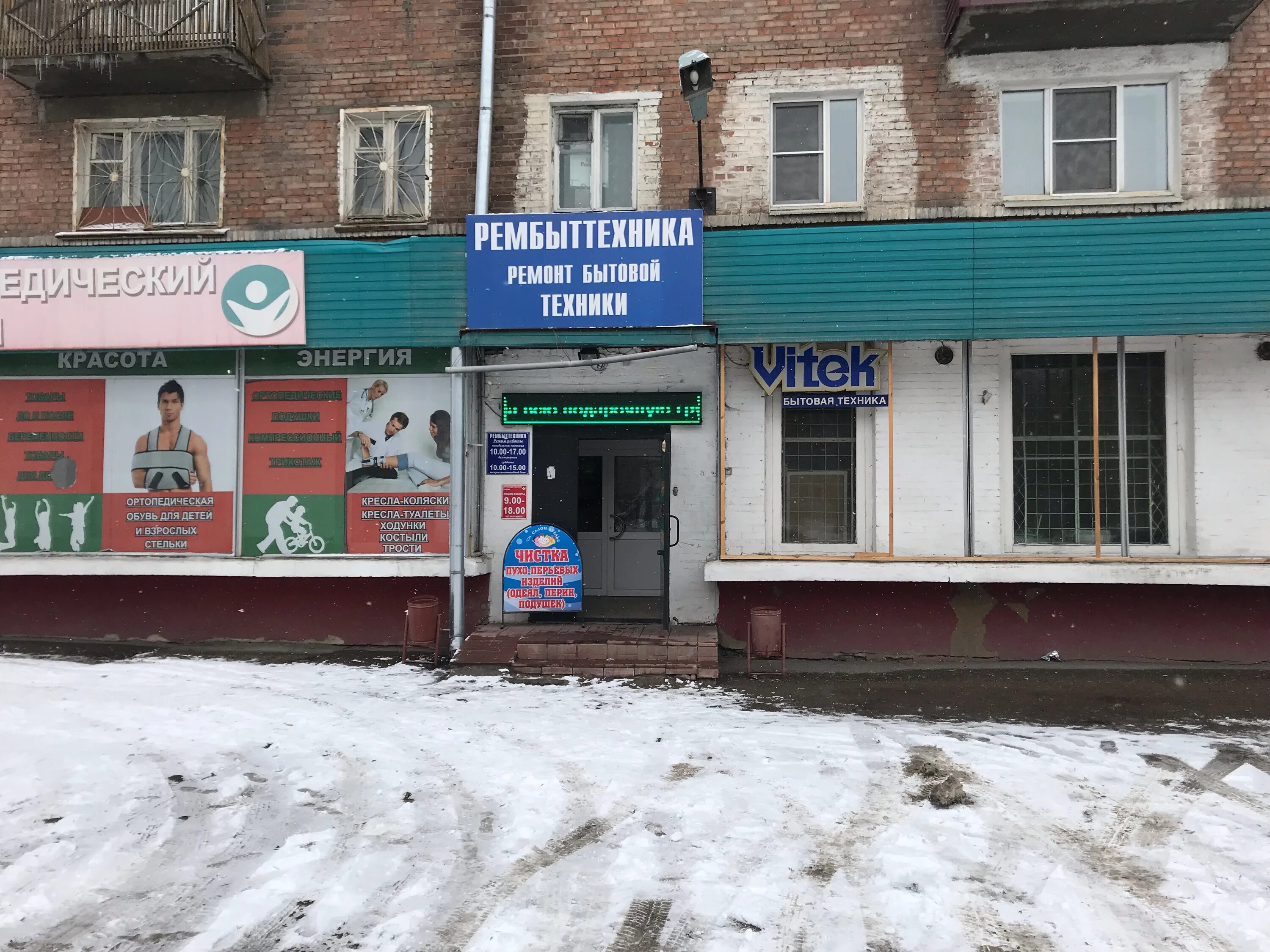 Рембыттехника ул горького 2в фото Permanently closed: РембыТТехника, appliance repair, Irkutsk Region, Usolye-Sibi