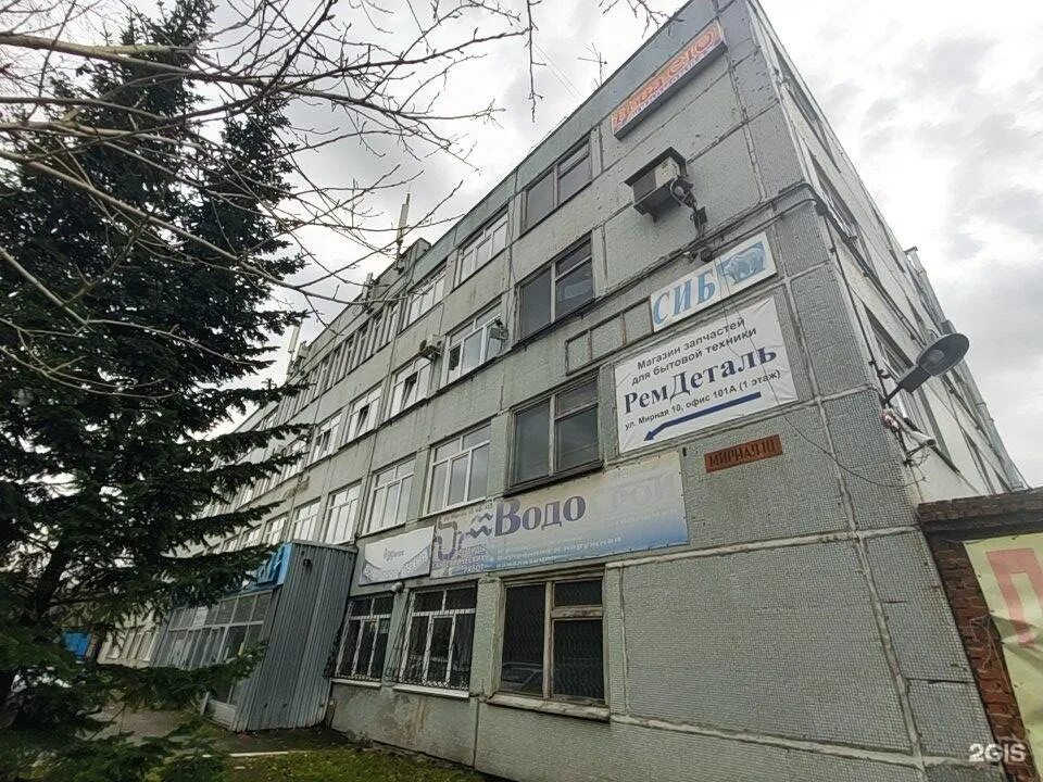 Ремдеталь мирная ул 10 кемерово фото Repetal, Spare parts store for household appliances Kemerovo, peaceful, 10 - тел