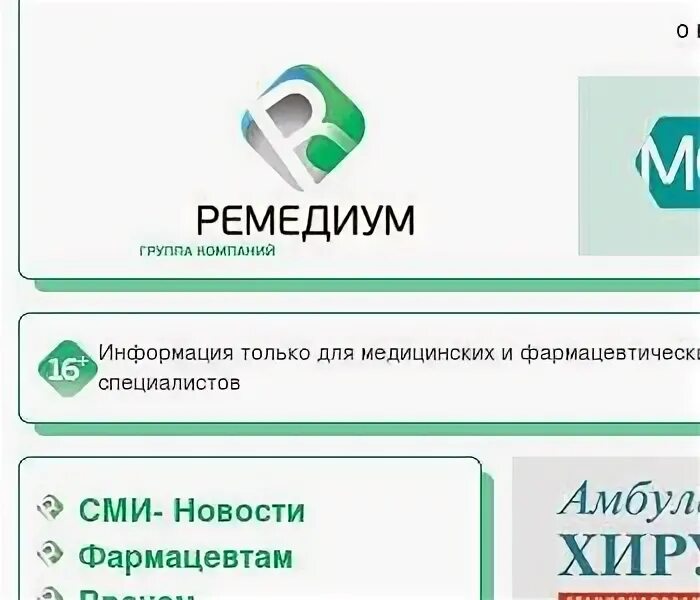 Ремедиум комсомольская ул 39 фото ООО "РЕСОФТ", ИНН 7720700418