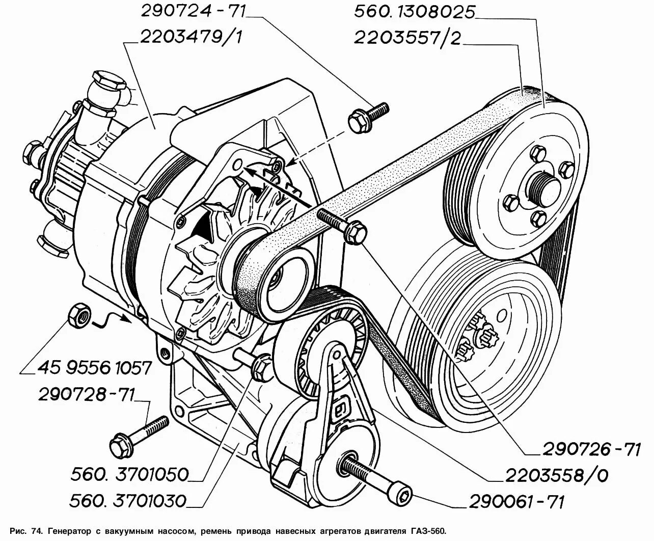 Ремень генератора газель 4216 установка схема Генератор с вакуумным насосом, ремень привода навесных агрегатов двигателя ГАЗ-5