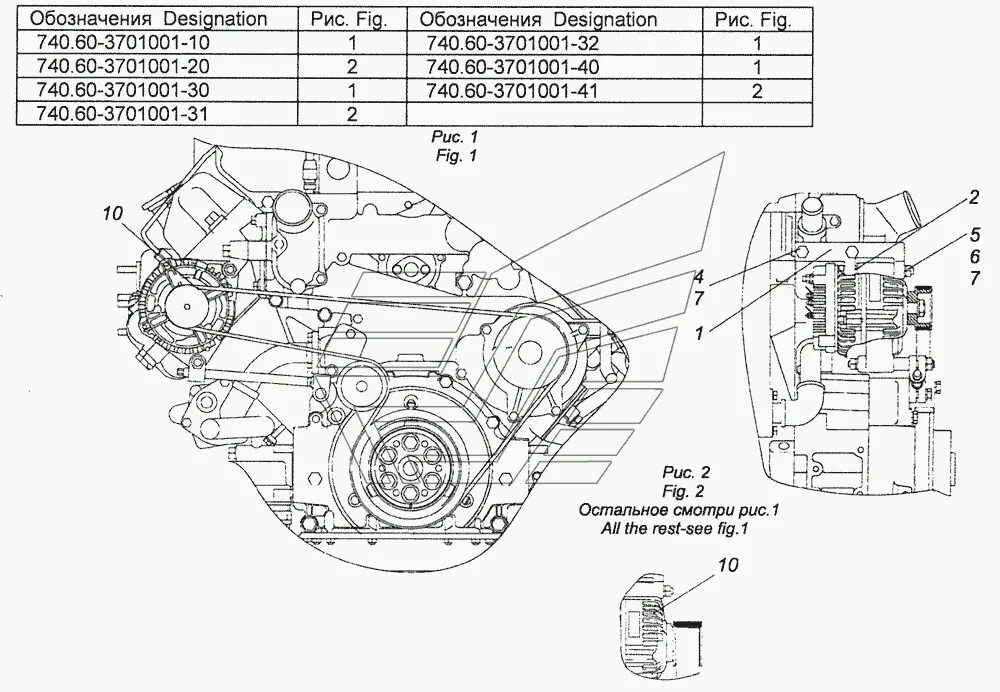 Ремень генератора камаз схема установки 740.60-3701001-10 Установка генератора КамАЗ-6460 (Евро 4) (Чертеж № 268: список