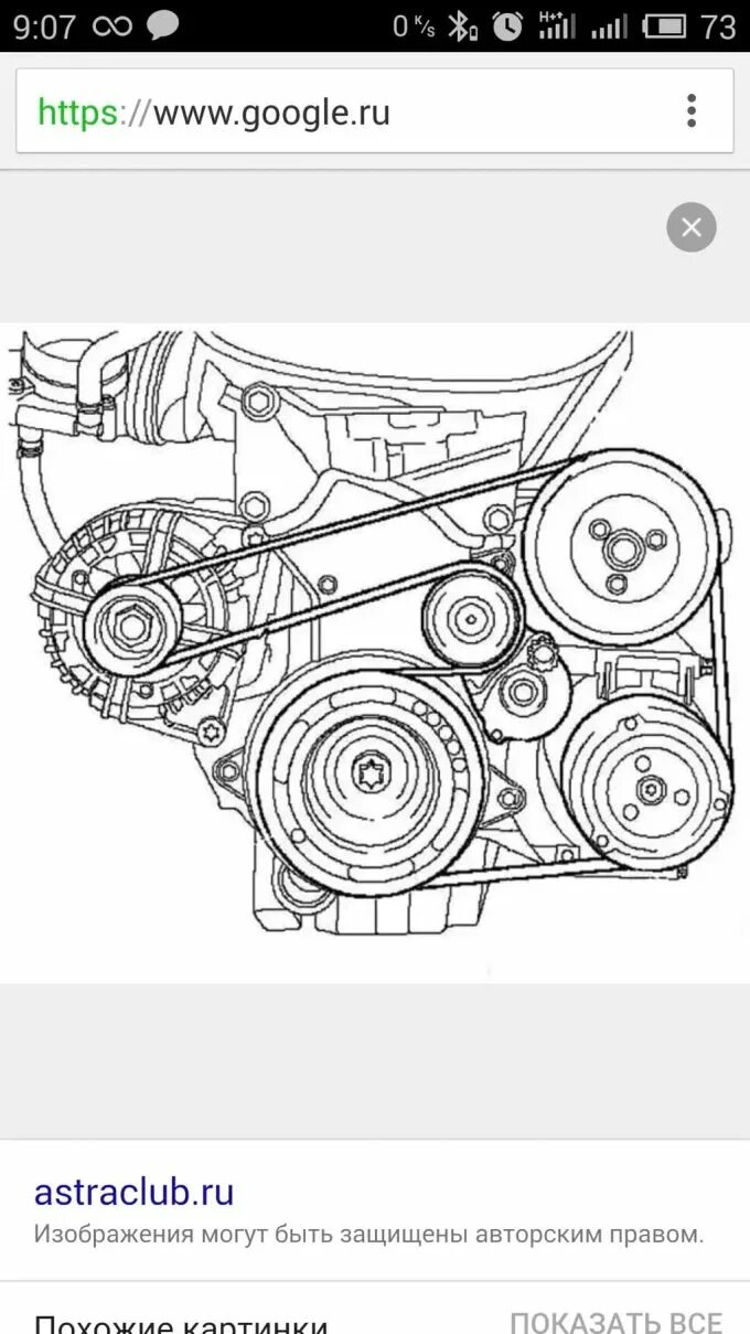 Ремень генератора шевроле круз схема установки Замена подшипника ролика ремня навесных агрегатов
