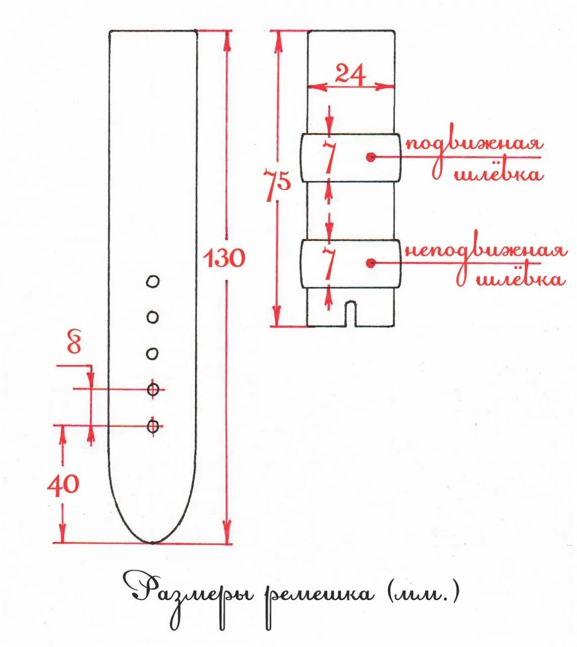 Ремень из кожи выкройка Ремешок для часов, Кожаный ремешок для часов, Часы