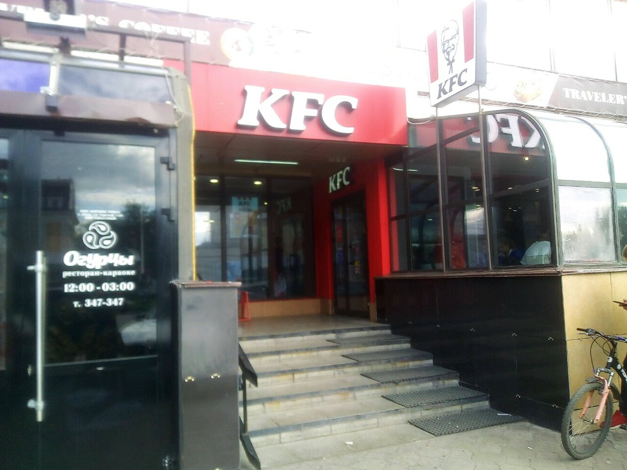 Реми просп карла маркса 5а фото Фото: KFC, быстрое питание, просп. Карла Маркса, 5А, Омск, Россия - Яндекс.Карты