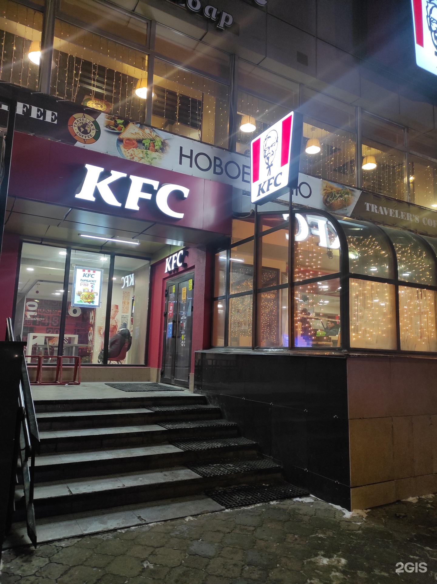 Реми просп карла маркса 5а фото KFC, сеть ресторанов быстрого питания Омск, Карла Маркса проспект, 5а - телефон,