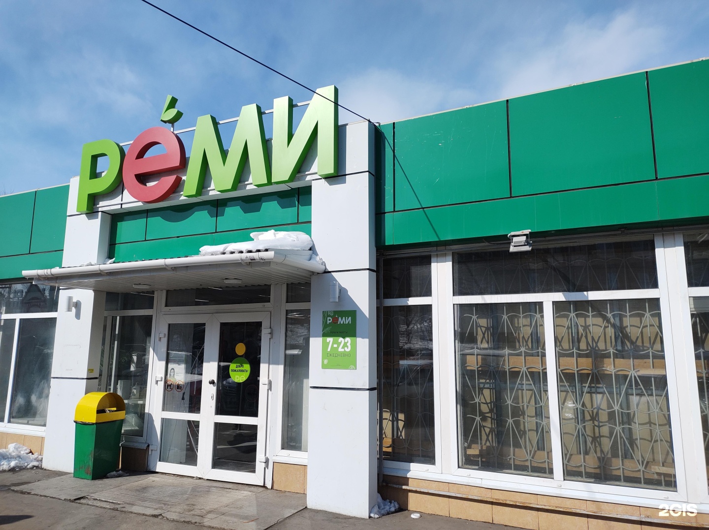 Реми ул горького 67 фото Remy, a network of food supermarkets Vladivostok, Khabarovsk, 9 - телефон, адрес