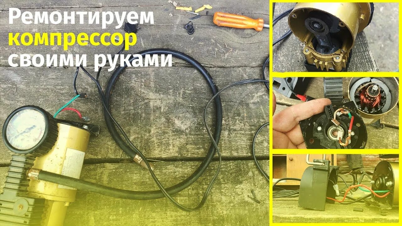 Ремонт автомобильного компрессора своими руками Ремонт автомобильного компрессора для приоры. Что у нас сломалось. Из двух собир