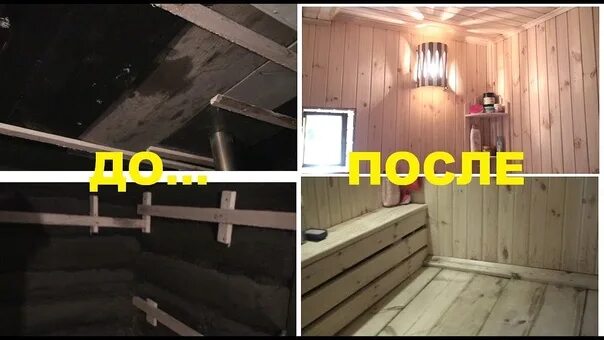 Ремонт бани своими Выполним РЕМОНТ Вашей БАНИ.*** * Замена полов,полков, печи,дверей,дымоходной сис