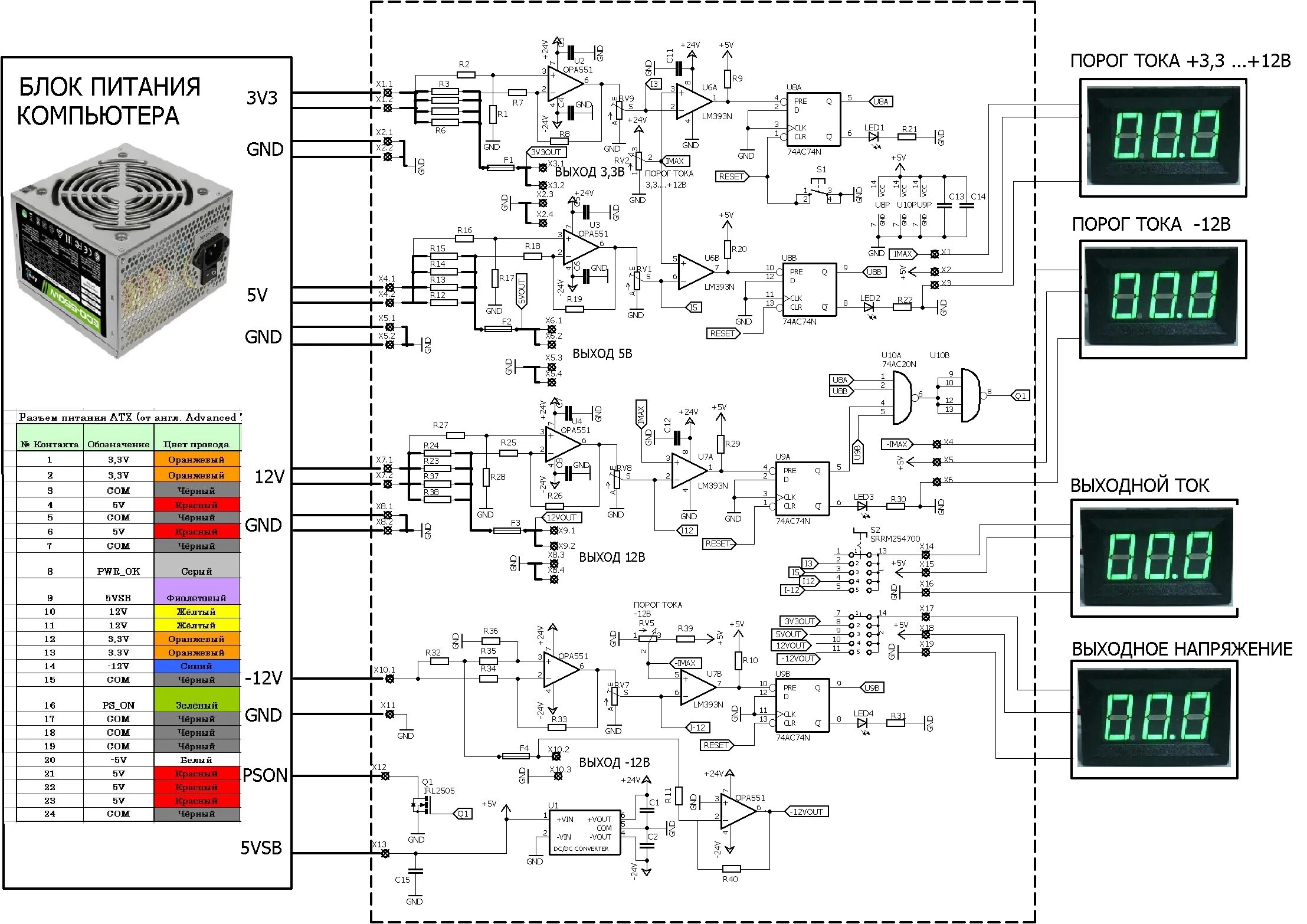 Ремонт блока питания компьютера своими руками Расчет бп для пк: найдено 83 изображений