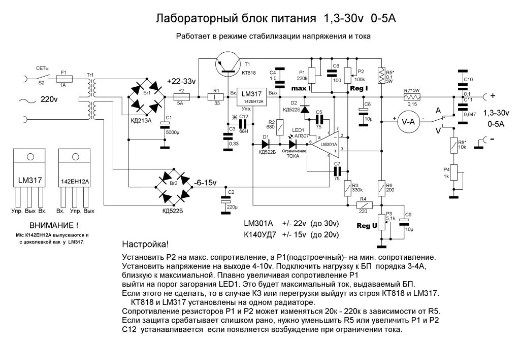 Ремонт блока питания своими руками простой лабораторный блок питания Electronic circuit projects, Electronic schema