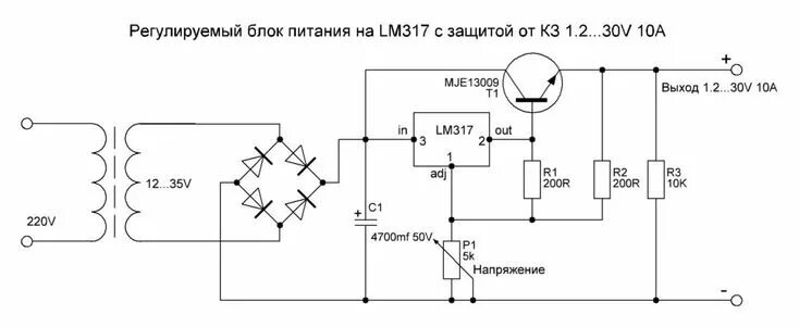 Ремонт бп своими руками Схема регулируемого блока питания на стабилизаторе LM317 с защитой от КЗ Электро