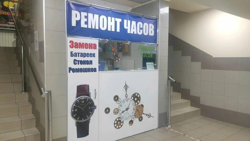 Ремонт часов ул колышкина 3 фото Ремонт часов, clock and watch repair, Krasnoyarsk, Karla Marksa Street, 102 - Ya