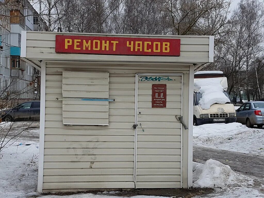 Ремонт часов волгоградская ул 9 фото Permanently closed: Remont chasov, clock and watch repair, Tula, Puzakova Street