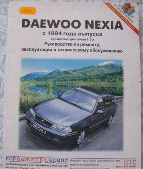 Большой кузовной ремонт часть № 4 - Daewoo Nexia, 1,5 л, 1997 года кузовной ремо