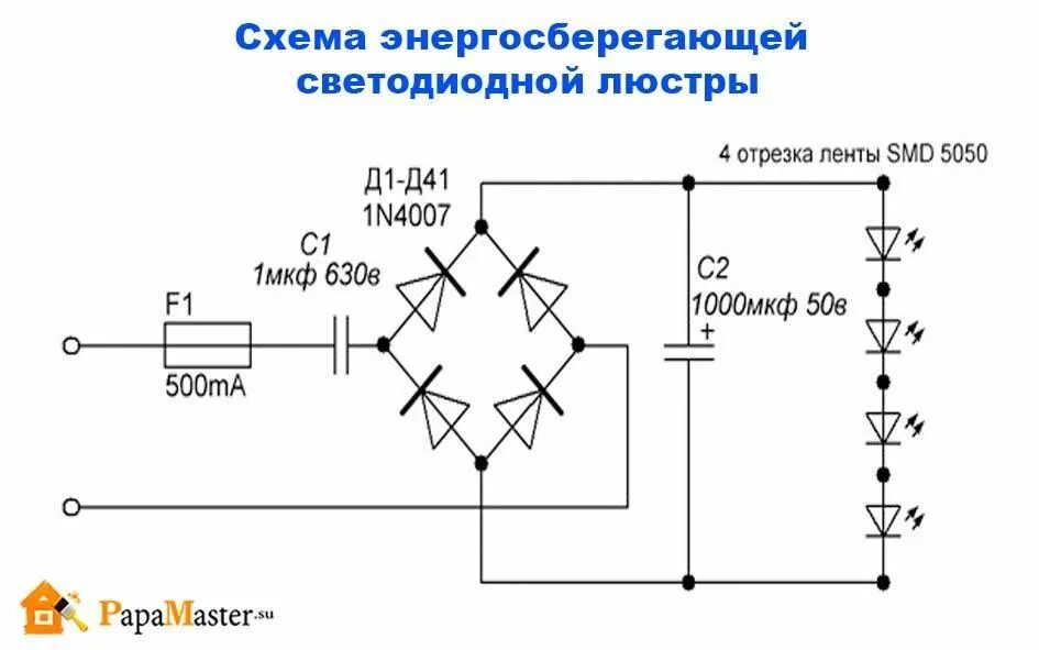 Ремонт диодного светильника 220в своими руками Блок питания для светодиодного светильника: схема лед лампы подключения к источн