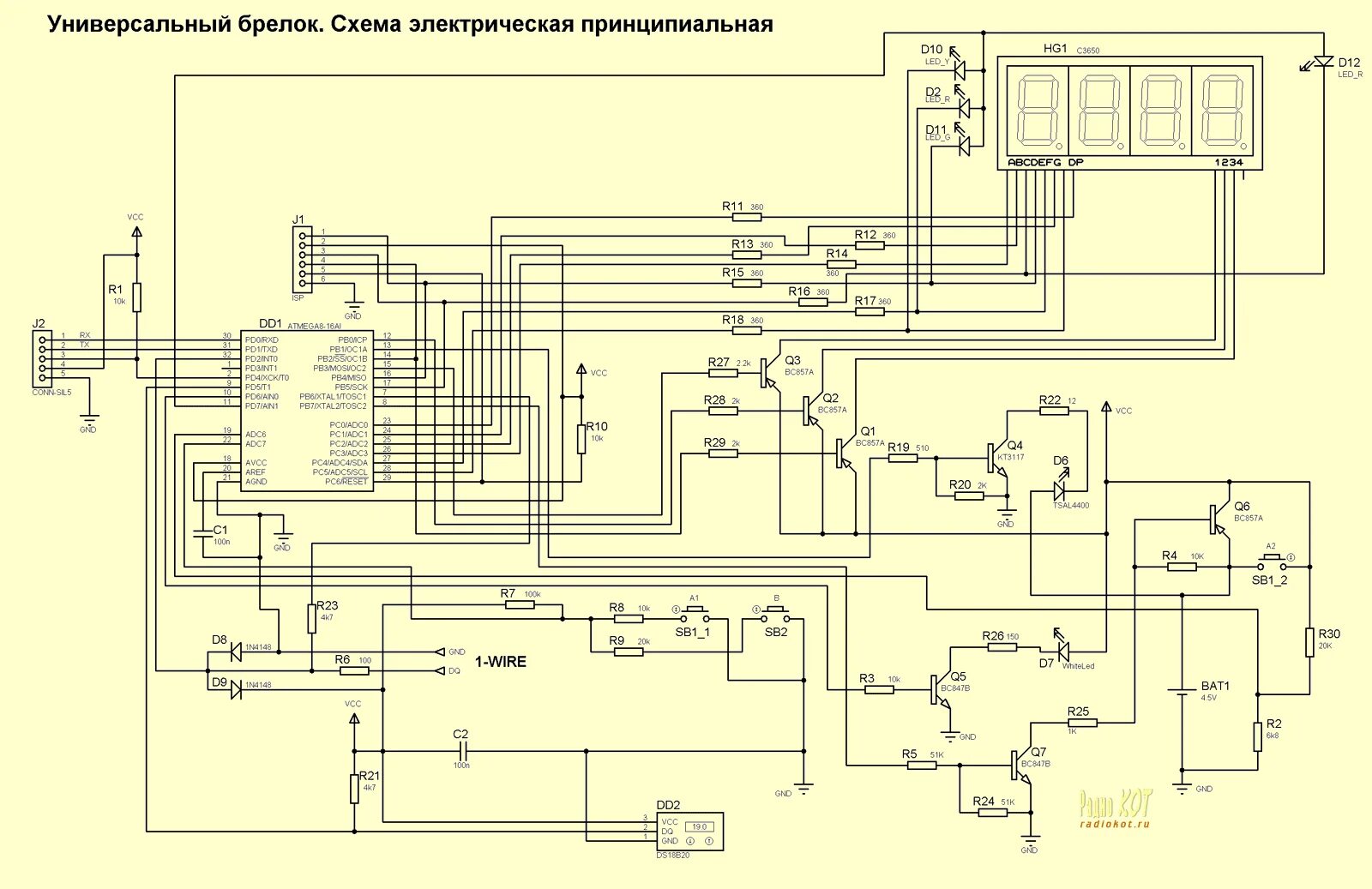 Ремонт электрических схем своими руками Многофункциональный брелок. - Устройства на микроконтроллерах - Схемы устройств 