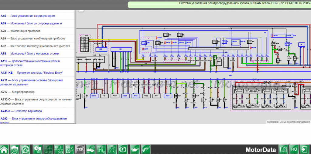 Ремонт электросхем автомобилей Цветные электросхемы автомобилей Nissan онлайн - MotorData Professional