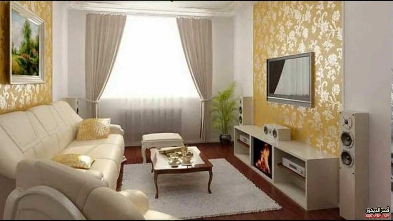 Ремонт гостиной своими الوان دهانات ريسبشن كتالوج احدث الوان الحوائط - قصر الديكور Home decor, Home, De