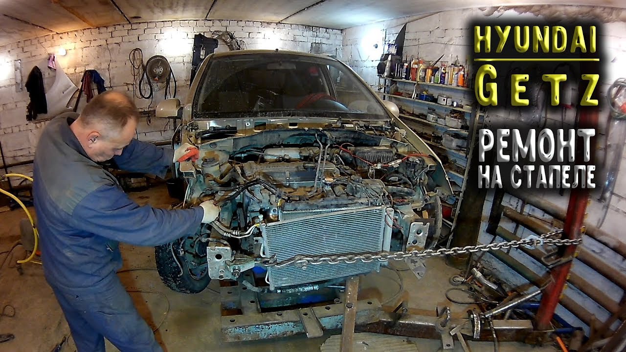 Ремонт hyundai своими руками #87 Hyundai GETZ Ремонт лобового удара Body Repair - YouTube