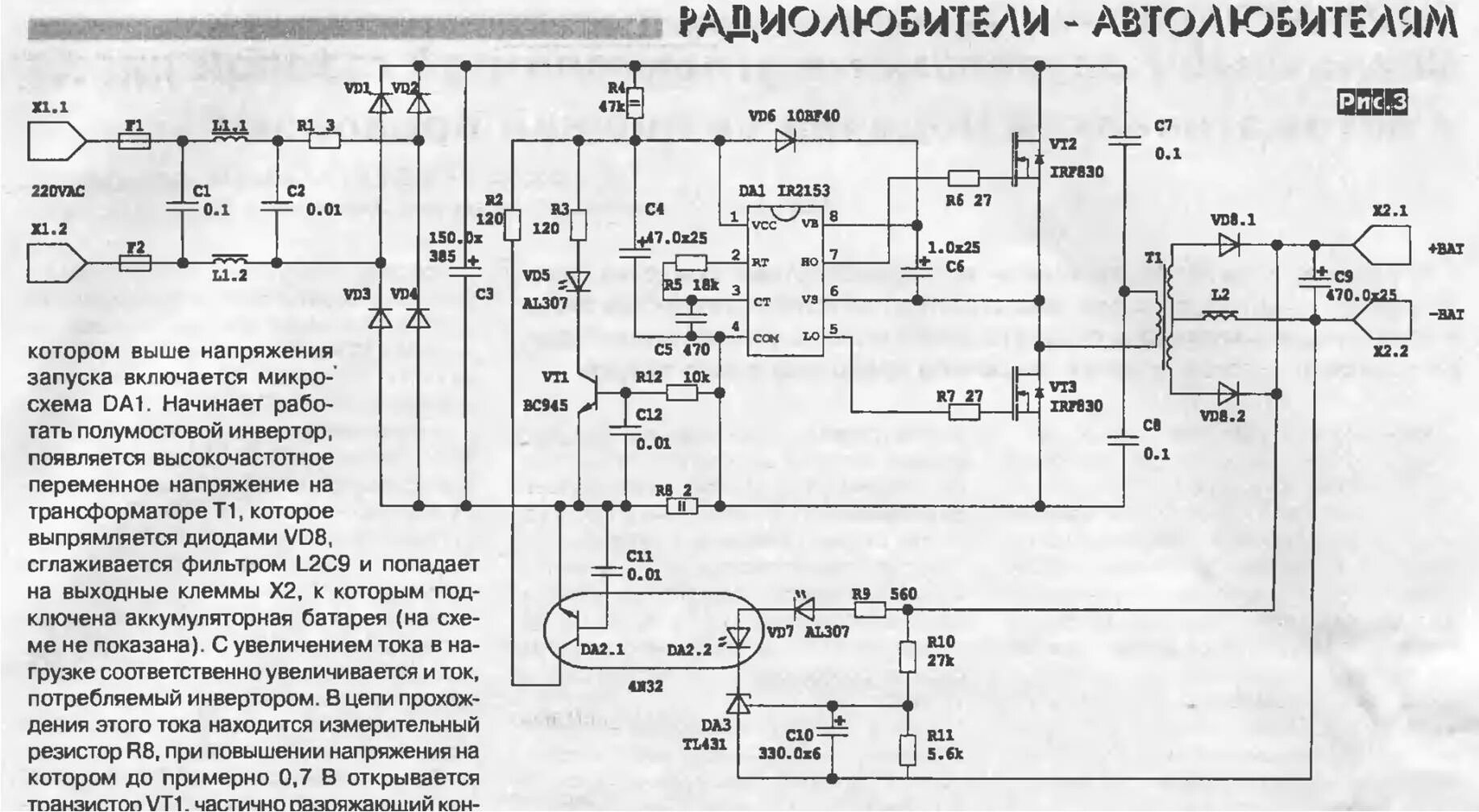 Ремонт импульсного блока своими руками Вопросы по импульсным источникам питания (ИИП) - Страница 603 - Импульсные источ