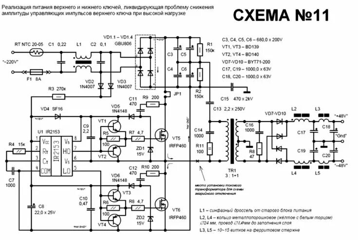 Ремонт импульсного блока своими руками Мощный блок питания с усиленными драйверами Драйвер, Печатная плата, Трансформат