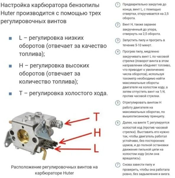 Ремонт карбюратора бензопилы своими руками Как регулируется карбюратор на бензопиле - инструкция