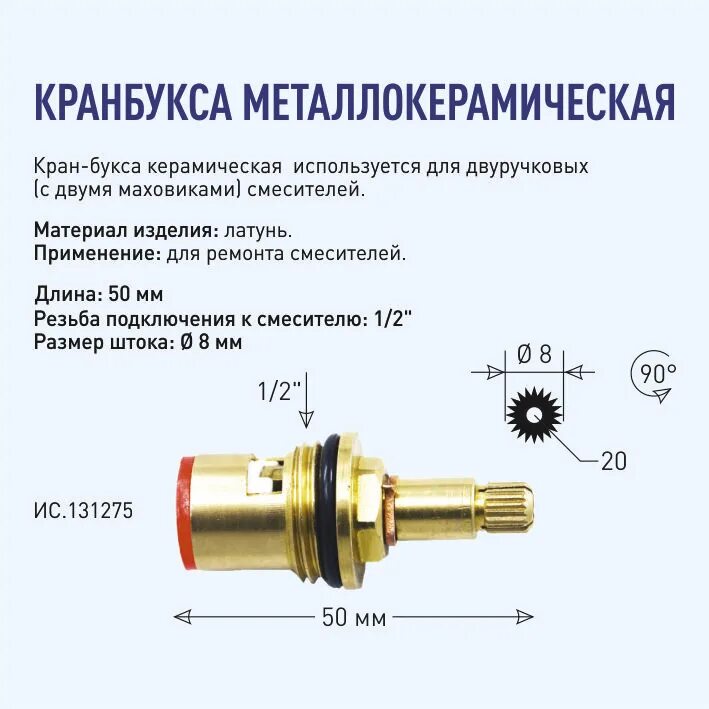 Ремонт керамической кран буксы своими Кран-букса для смесителя: фото, виды и марки, размеры, устройство