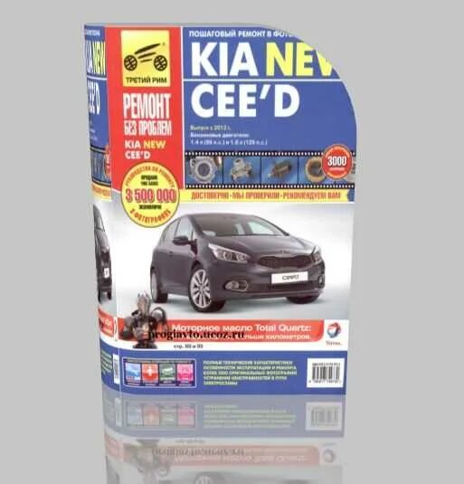 Ремонт киа сид своими руками Kia ceed jd руководство по ремонту - фото - АвтоМастер Инфо