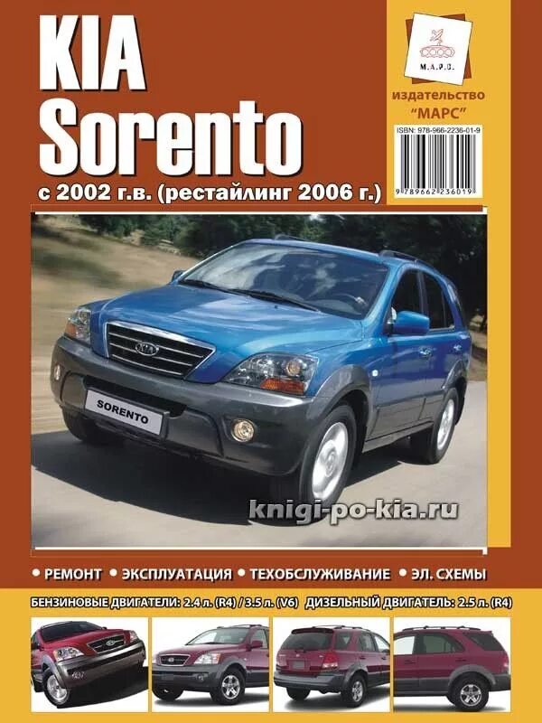 Ремонт киа соренто своими руками Киа соренто инструкция по эксплуатации Kia sorento, Kia, Sorento