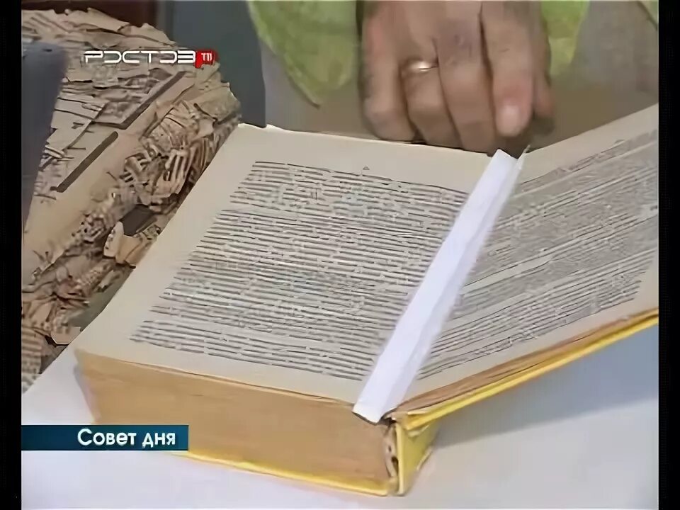 Ремонт книг фото Совет. Как подклеить книгу? - YouTube