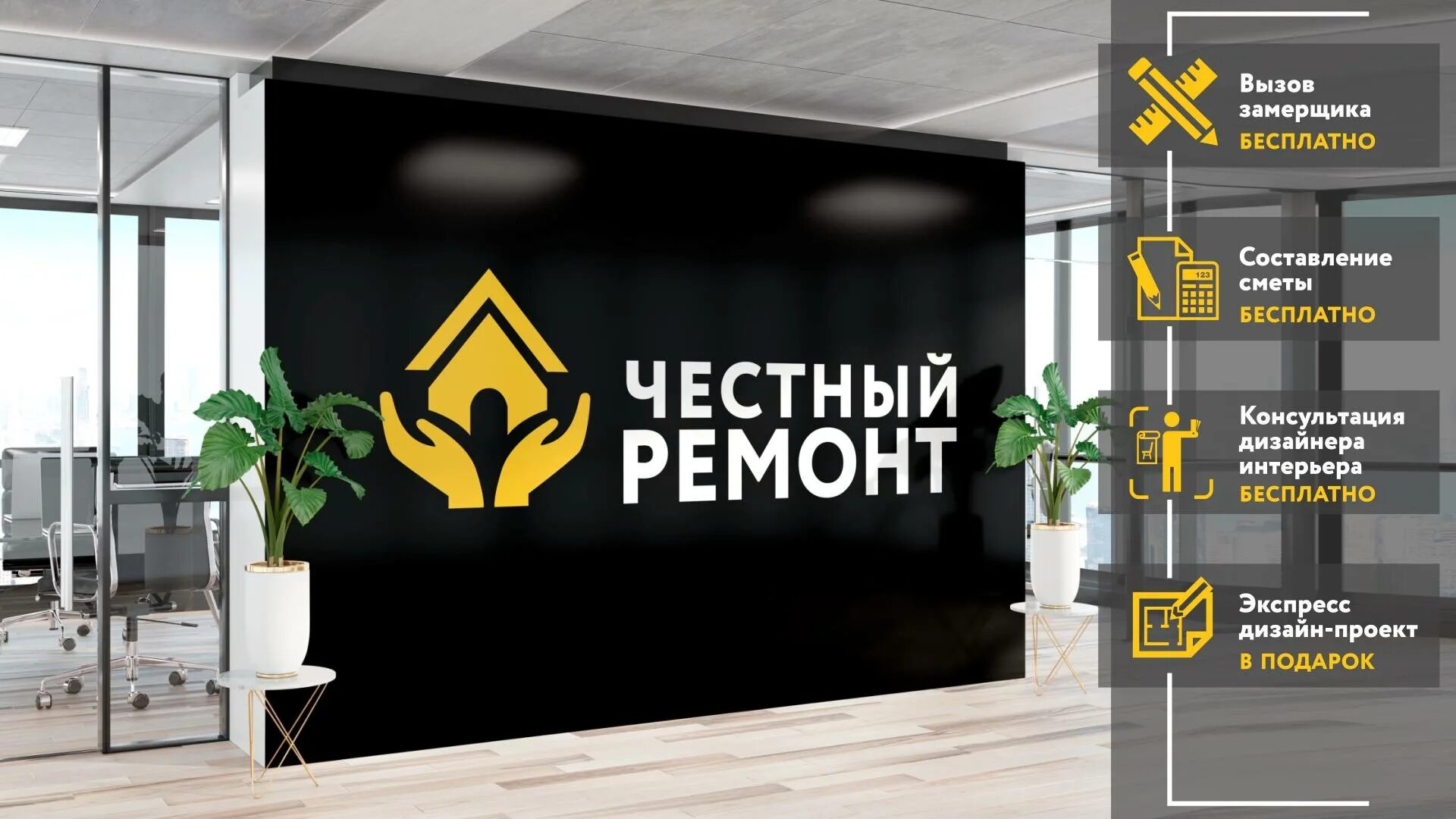 Ремонт квартир ключ дизайн проекту amk remont Ремонт под ключ дизайн в подарок - Гранд Проект Декор.ру