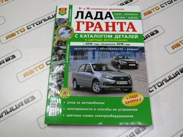 ревизия подвески - Lada Гранта лифтбек, 1,6 л, 2015 года визит на сервис DRIVE2