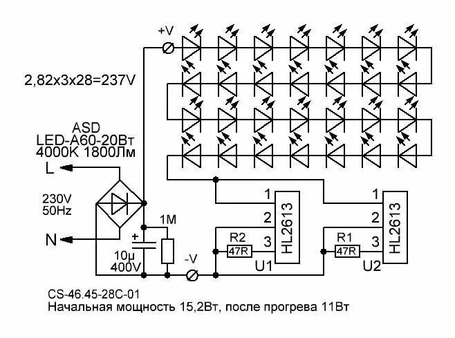 Ремонт лед светильника 220 вольт своими руками Блок питания для светодиодного светильника: схема лед лампы подключения к источн