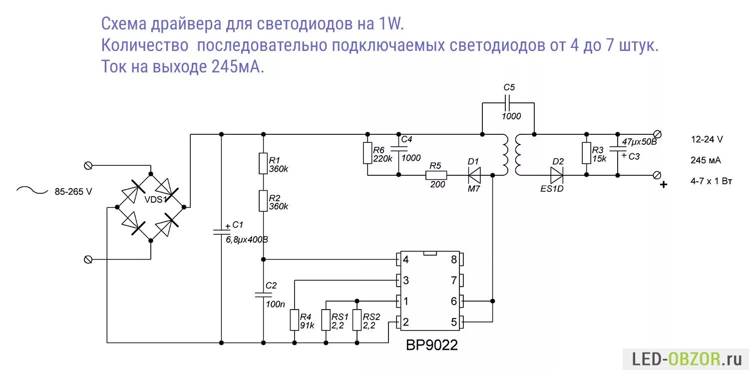 Ремонт led светильника 36wt драйвер своими руками Схема лед драйвера HeatProf.ru