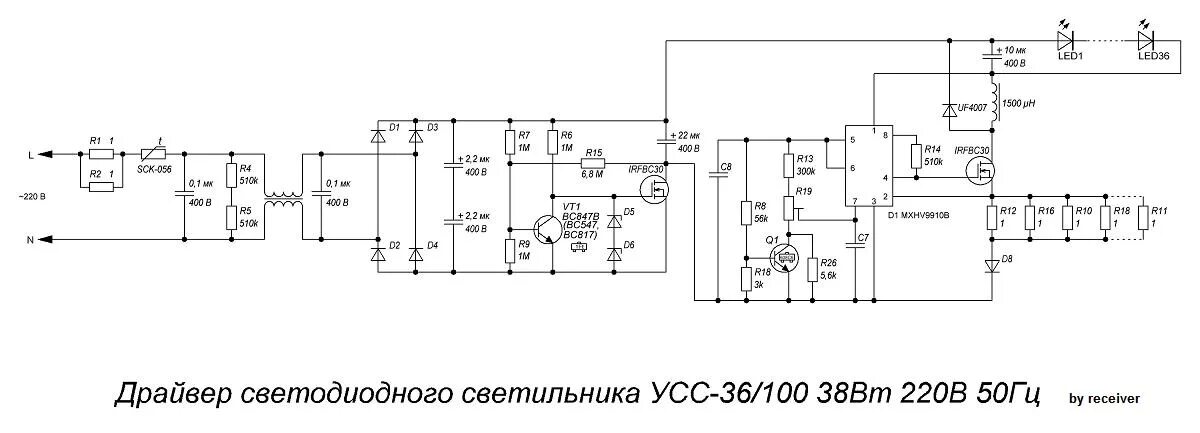 Ремонт led светильника 36wt драйвер своими руками Питание Led Матриц - Песочница (Q&A) - Форум по радиоэлектронике