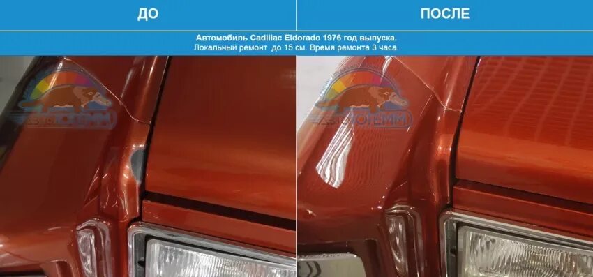 Ремонт лкп автомобиля своими руками Кузовной ремонт Кадиллак (Cadillac) в Москве АвтоТОТЕММ