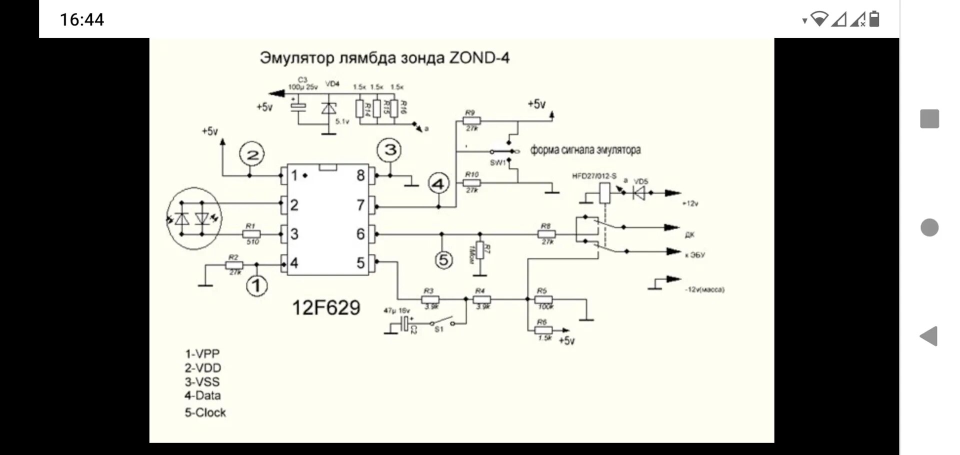 Ремонт лямбда зонда своими руками Ошибки р0135 и р0141. Как с ними бороться? Продолжение - KIA Sephia (2G), 1,6 л,